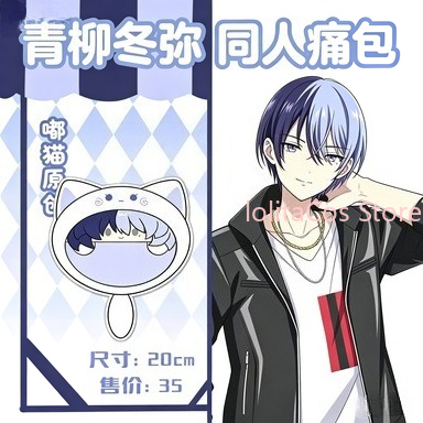 Cosplay Anime Top - Neue Aoyagi Toya 20cm Plüsch-Tasche Anime