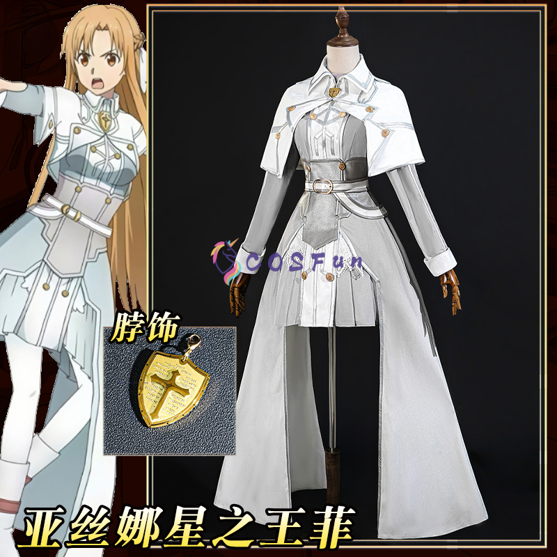 Anime Cosplay Sword - Sword Art Online Yuuki Asuna Cosplay