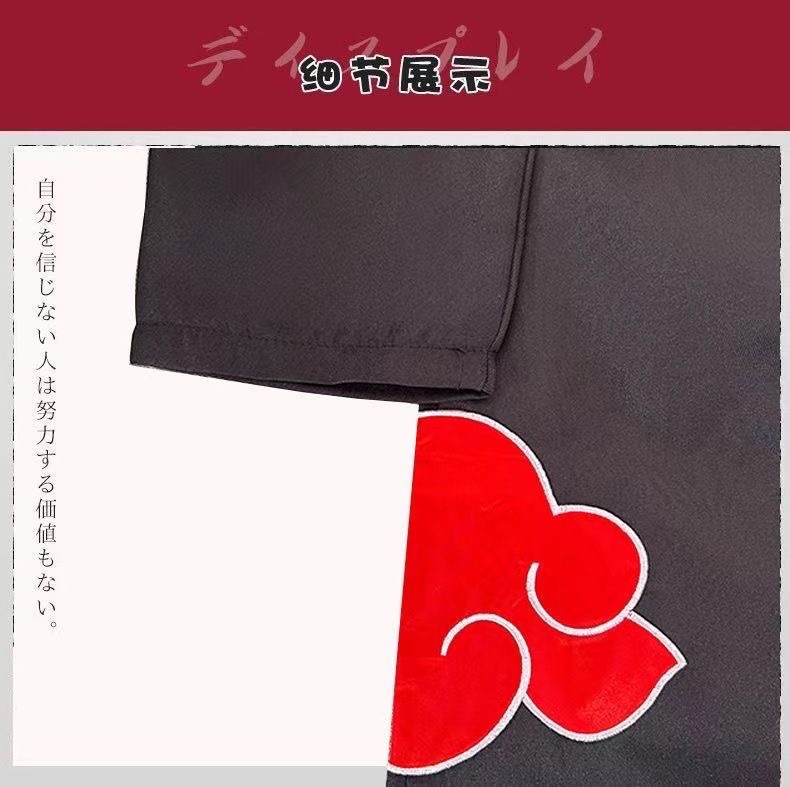 Anime Hokage Akatsuki Cosplay  – Anime Cosplay Ninja Bewertung und Preis