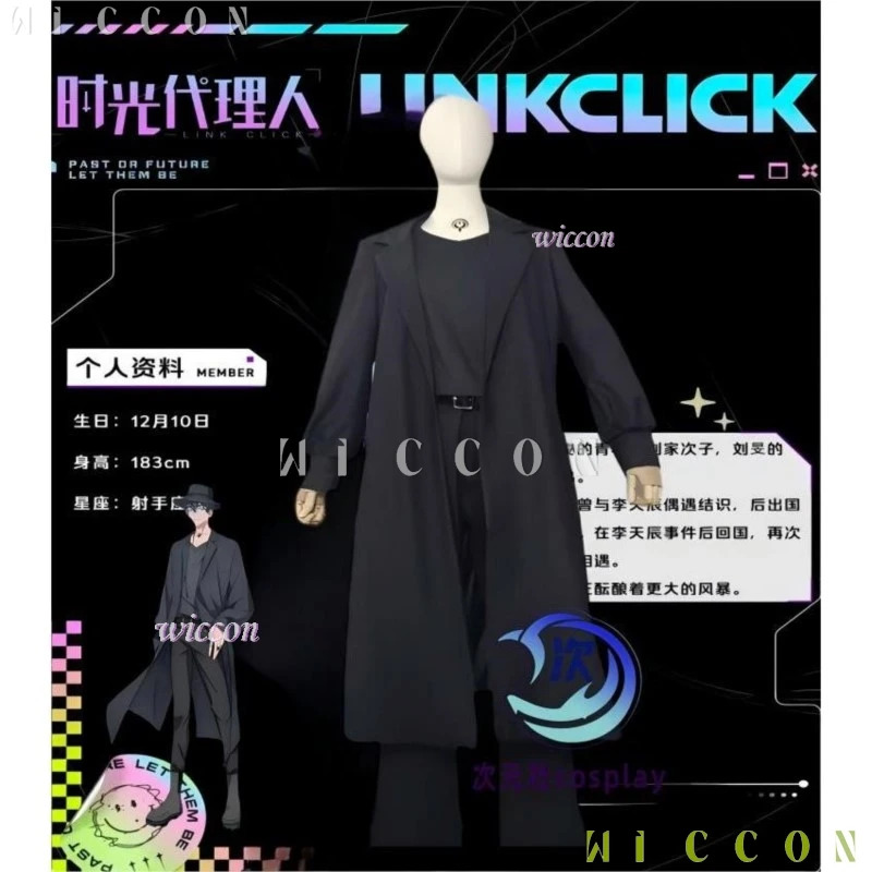 Anime Link Click S2 Liu Xiao X – Cosplay Anime Expo Bewertung und Preis