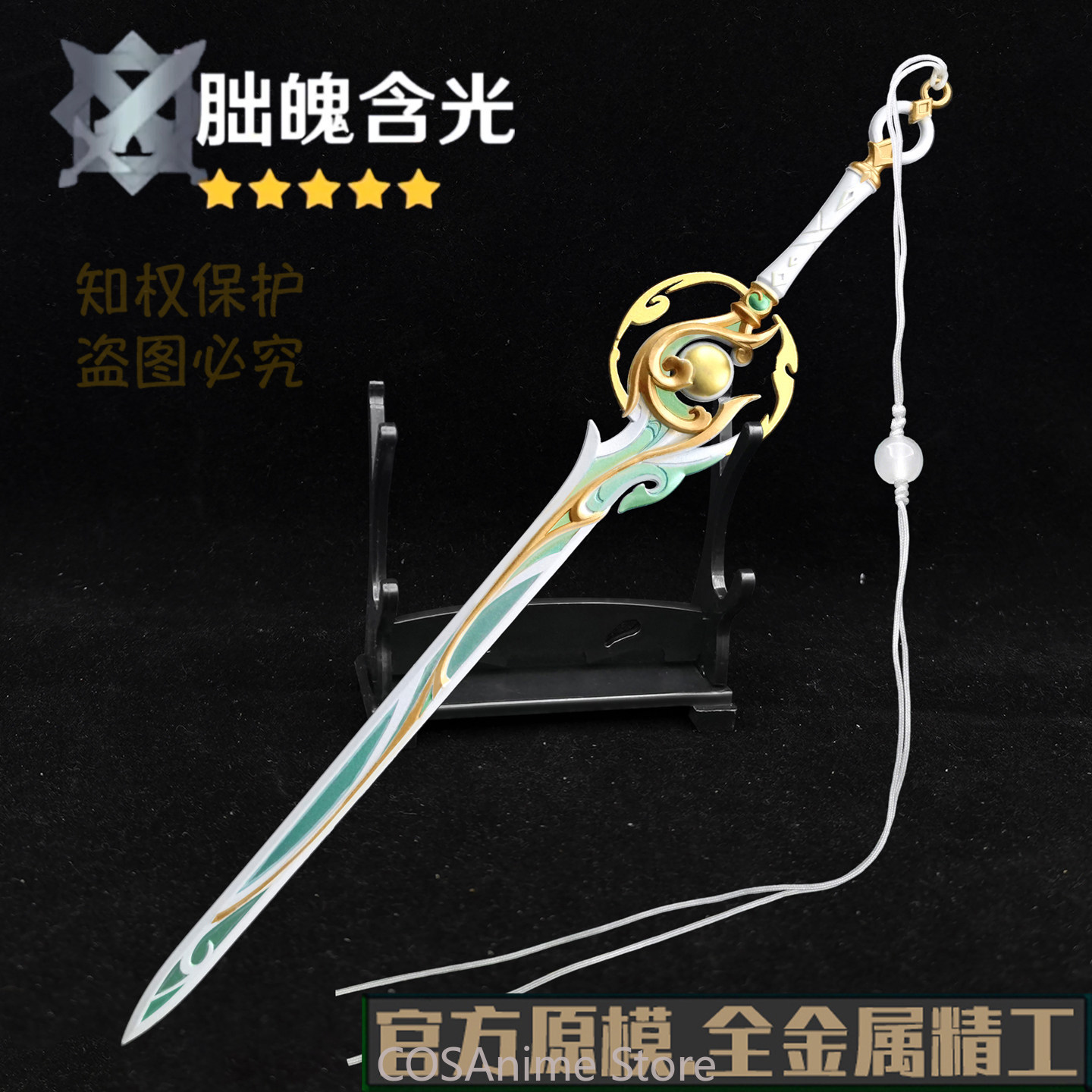 Genshin Impact Liyue Zibai Met – Anime Cosplay Sword Bewertung und Preis
